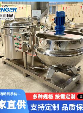 100L加热空化糖浸糖机海真参低真空RLI电熟化机果温脯条加快速浸