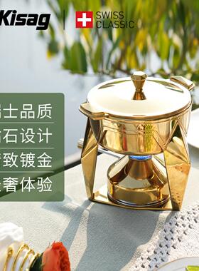 瑞士Kisag瓦氏炉 金色单人小火锅炉 小火锅一人一锅 钻石金火锅