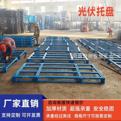 钢制光伏托盘叉车铁卡板仓储物流运输金属栈板货架立体库托盘