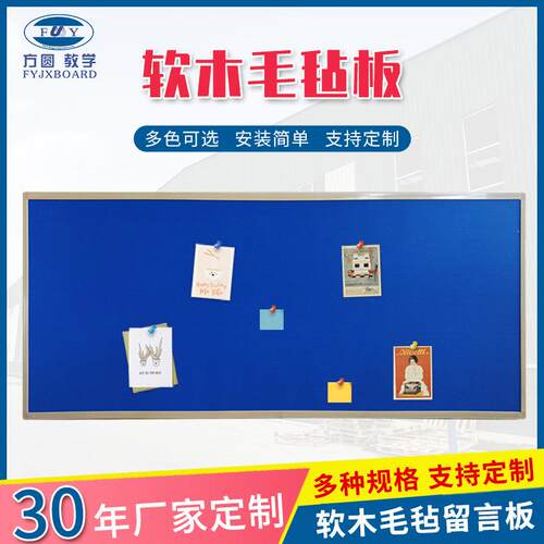 30年厂家幼儿园挂式留言板家用记事板企业宣传背景墙装饰软木板