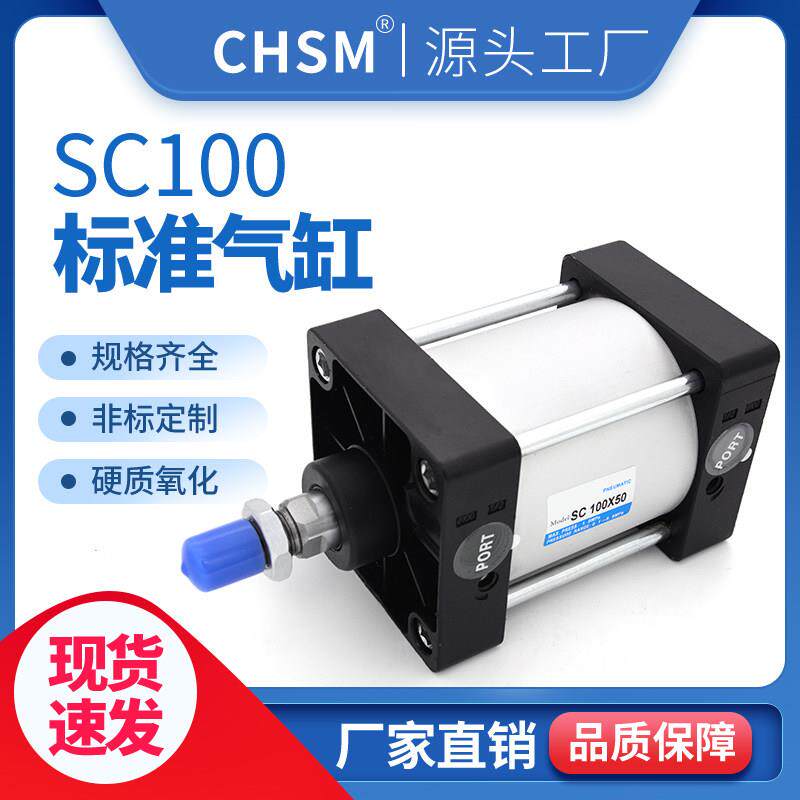 大推力标准气动SC气缸100X25X50X75X125X小型气缸重型汽缸可带磁