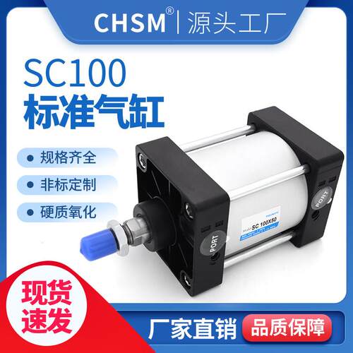 大推力标准气动SC气缸100X25X50X75X125X小型气缸重型汽缸可带磁