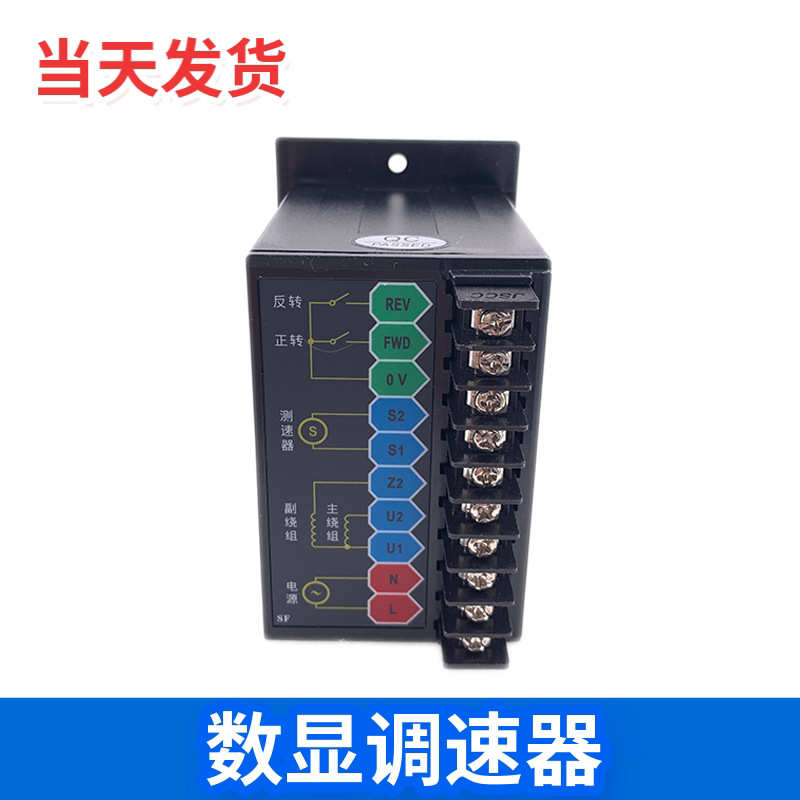 SF120E精研数显调速器 120W调速电机90YT120GV22单相220V控制器