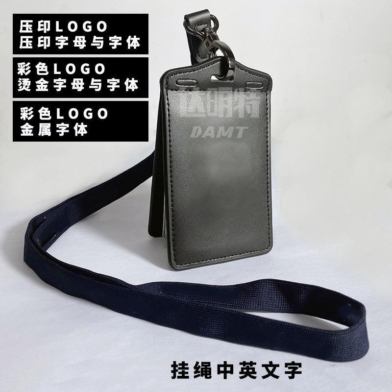 达明特挂颈工牌皮套多卡位证件套挂绳卡皮套上岗证件夹套门禁卡套