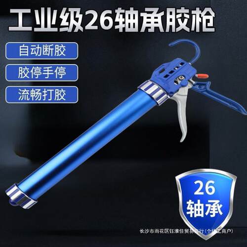 26轴承结构胶枪玻璃胶枪自动断胶省力两用胶枪密封打胶枪