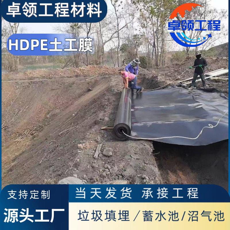 化沼气池黑m膜1m土工膜氧塘水处污理ASD池耐腐蚀全新料hdpe土工膜