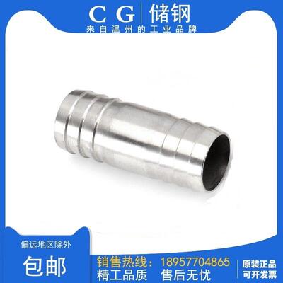 304不锈钢加长双头宝塔接头4分水管皮软管一字直通转接头双插水嘴