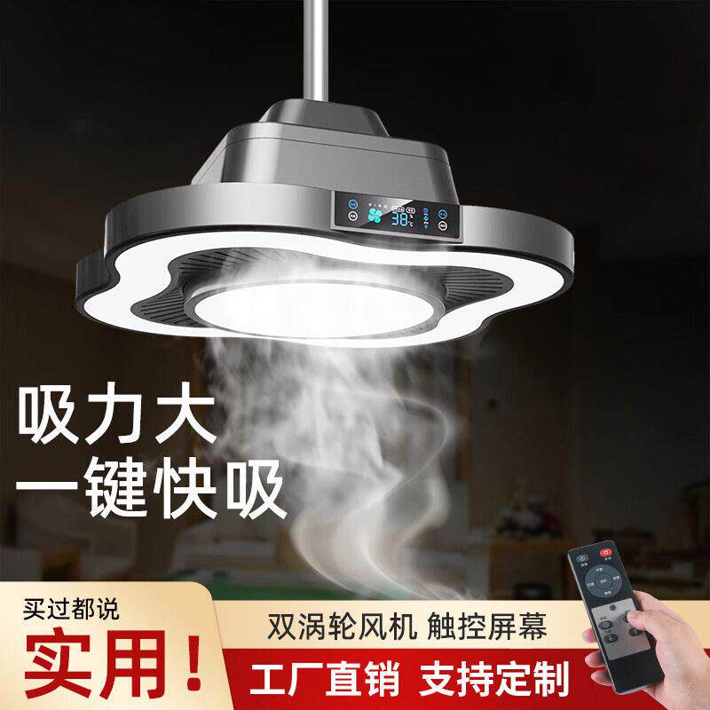 棋牌室空气净化器遥控升降吸烟灯吸烟麻将室吸烟净化灯麻将灯净化