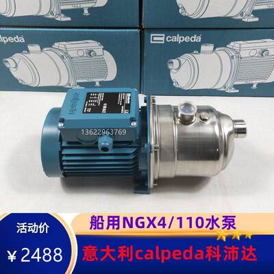 calpeda科沛达NGX4/110船用水泵NGX4/18增压泵NGX6/18补水多级泵