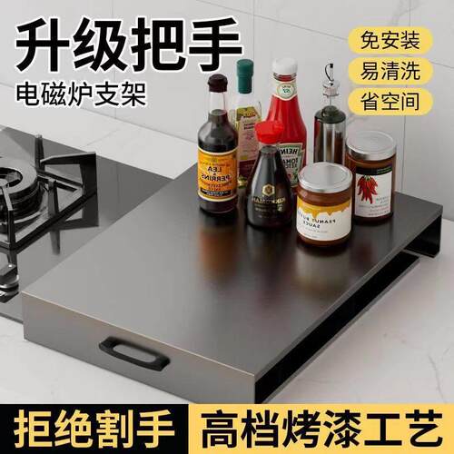 厨房置物架炉竈盖板罩瓦斯炉架托家用防滑电磁炉支架瓦斯竈台锅架