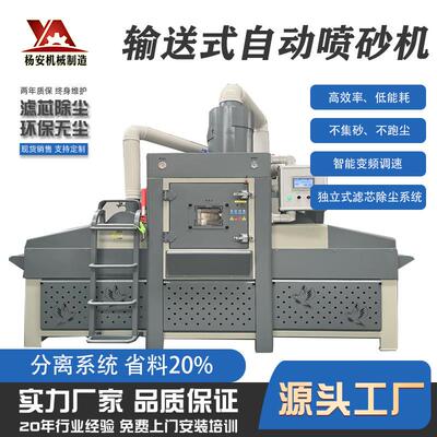 玻璃喷砂机无尘环保自动清理机厂家直销优惠大卖