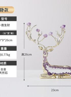 正品东方禧一鹿财晶鹿摆件轻水奢客厅玄关桌办公室面装饰品生乔迁