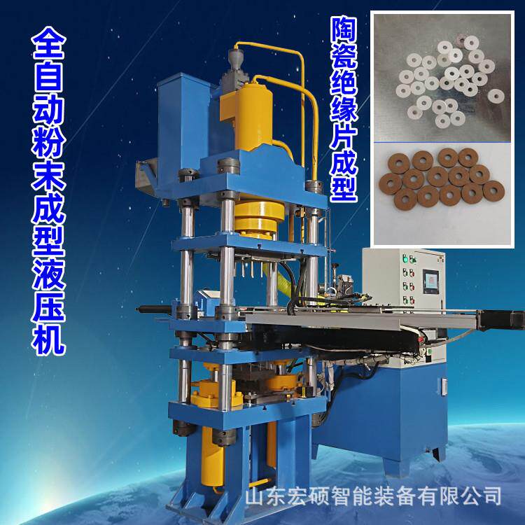 全自动四柱粉末成型液压机绝缘陶瓷粉末成型机陶瓷圆片陶瓷方条