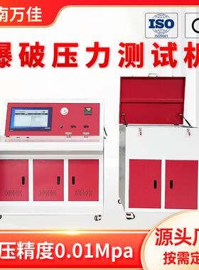 水压试验机厂家直销0-400mpa多种压力可选耐压爆破测试机