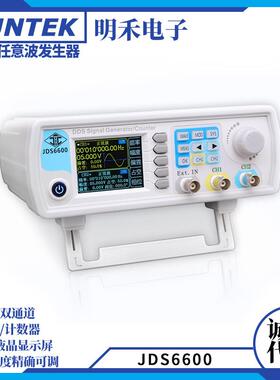 JDS6600双通道程控DDS函数任意波形信号发生器脉冲信号源频率计