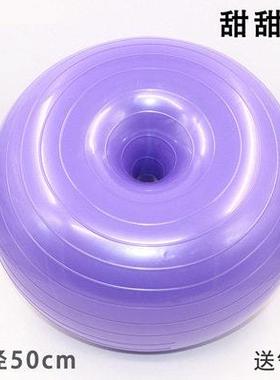 正品加厚防力爆普拉伽提瑜甜甜圈 减脂身锻炼平衡健身球 加瘦强核