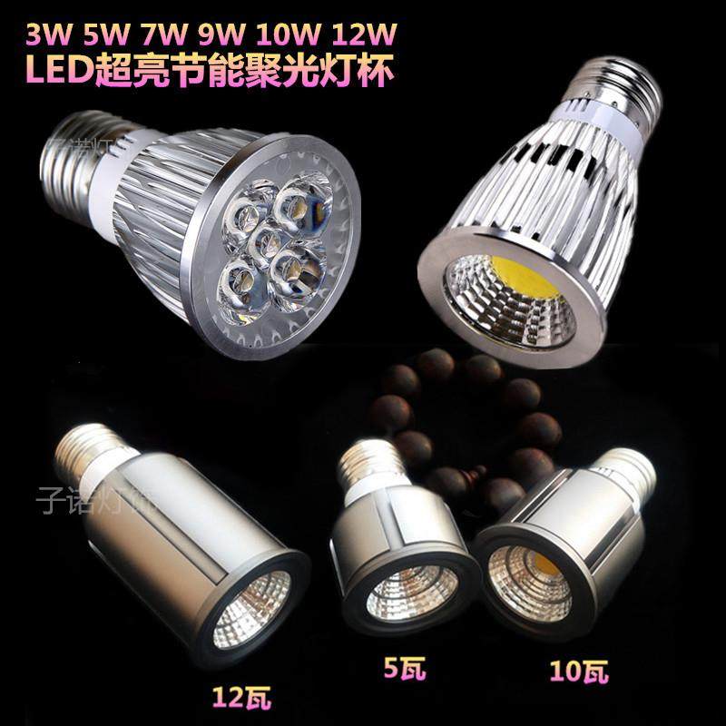 LED聚光灯杯E27螺口服装店射灯泡12瓦白暖光cob单灯筒灯射灯光源,家装灯饰光源,LED灯杯,淘宝优惠券,粉丝福利购,淘宝优惠卷