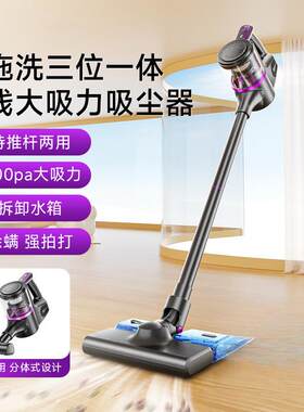 2026新款吸尘器家用无线手持吸拖一体吸尘拖地一体机大吸力
