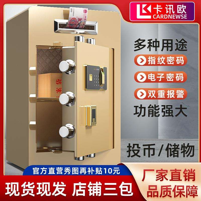 保险柜办公家用投币式全钢保险箱防盗财务收银箱功德箱投票箱60cm