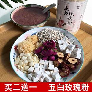 新疆包邮杏仁五白玫瑰粉茯苓薏米葛根银耳三白汤非杏仁七白饮冲泡