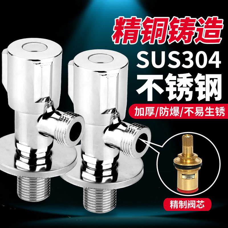 全铜加厚三角阀4分304不锈钢止水阀开 关双出水阀门大流量直角球