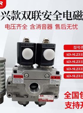 丰兴款冲床双联电磁阀AD-SL231D-D/406D/508D/712D-D2-DA3-DA4