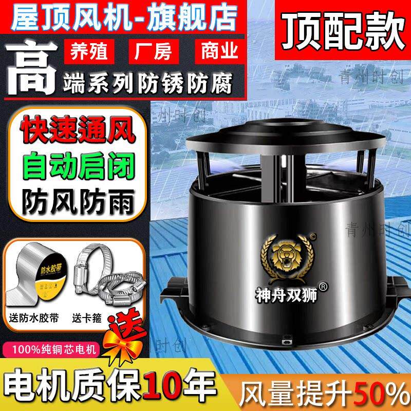 厂房屋顶自动排气扇温室大棚养殖场彩钢屋顶通风机通风换气排风机