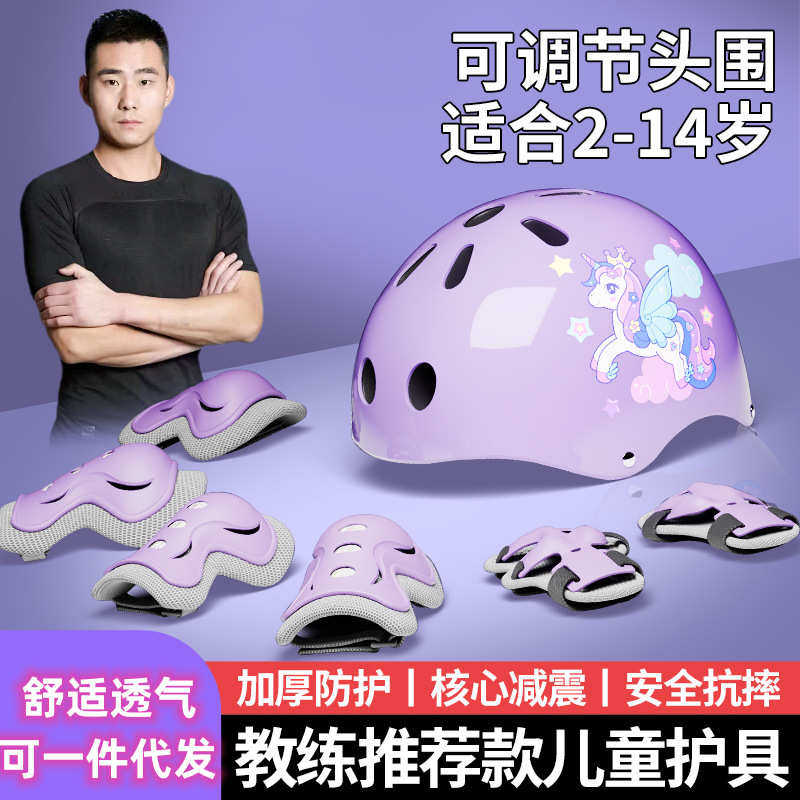 儿童轮滑鞋护具套装专业骑行头盔套装溜冰鞋滑板套装防护装备,运动/瑜伽/健身/球迷用品,其他运动护具,淘宝优惠券,粉丝福利购,淘宝优惠卷