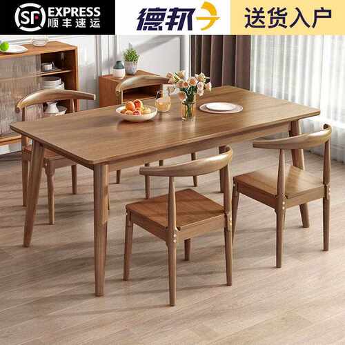 实北欧全餐桌椅组合现代简约小户PEH型日长方形家用吃饭木桌子式