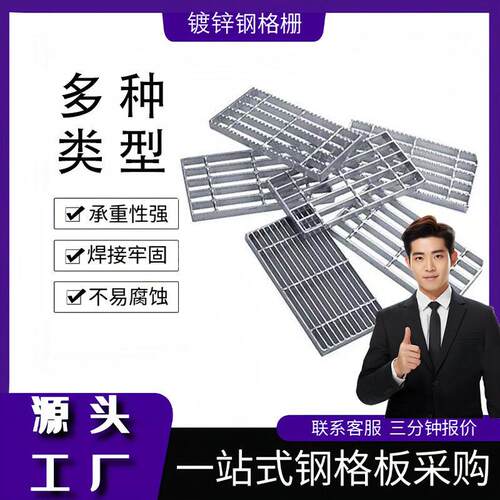 定制热浸镀锌钢格栅板洗车房车库下水道排水沟盖板钢格板平台踏步