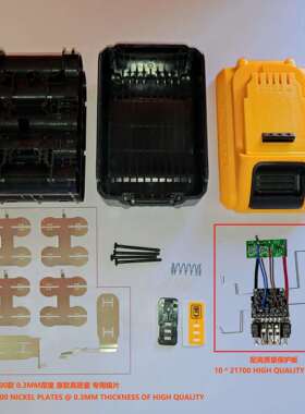 替代DEW得伟20V电池套料DCB208 8AH 10芯21700原款板 0.3专用镍片