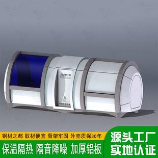 鲁班筑星座M50太空舱圆弧形旅游网红打卡太空舱民宿生命驿站客舱