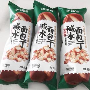 泸溪河碱水面包丁卢溪河沪溪河焦糖味酥脆减水面包干咸水面包丁块