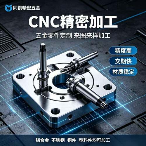 CNC精密加工 五金零件个性 铝件6061数控车床 7075铝合金配件加工
