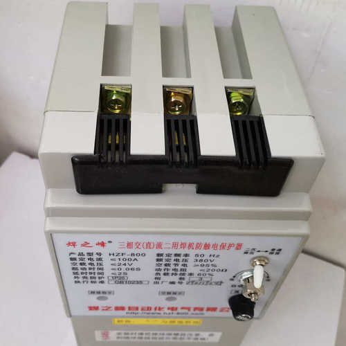 焊之峰HZF-800Es交直流二用焊机触电保护器 三相交流直流焊机通