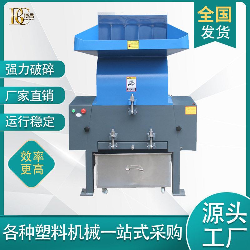 粉粹机打碎机商用强力塑料粉碎机工业多功能废旧矿泉水破碎机