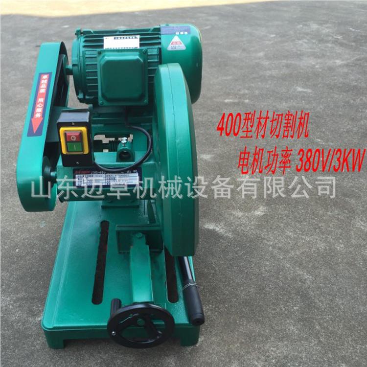 7.5KW型材切割机 j3g-400台机电动砂轮式切割 Q-S500砂轮500切割
