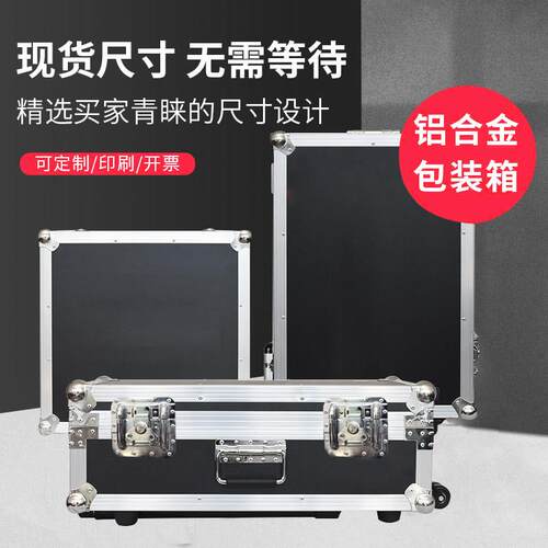 铝箱定制定做航空箱铝合金箱仪器箱设备运输箱音响箱工具收纳箱