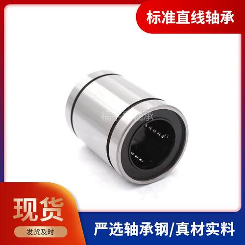 销售现货 LM40GA精密直线轴承 法兰直线运动轴承 标准直线轴承