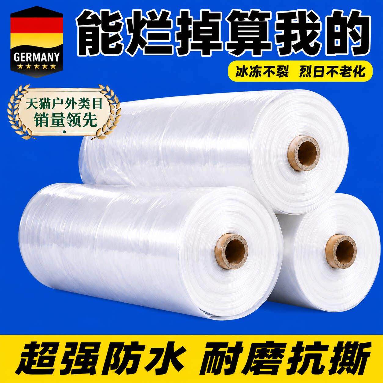 大棚塑料膜加厚透明塑料布薄膜纸防雨防水布封窗装修遮盖防尘家用