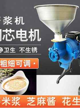 机商用UYK米浆花生芝麻 磨酱机皮米糕粉 水米磨肠豆腐豆浆机