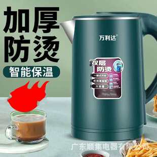厂家直销万利达1.5升家用电水壶礼品批发电热水壶双层防烫烧水壶