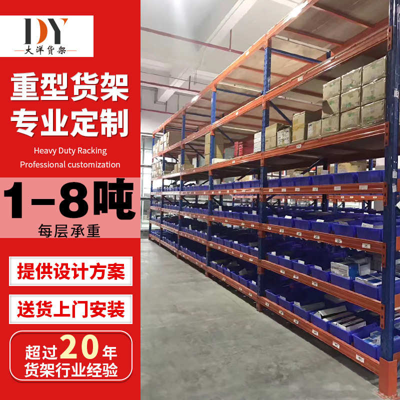 五金配件层板货架加厚加粗冷轧钢工厂仓库货架可拆卸调整高度
