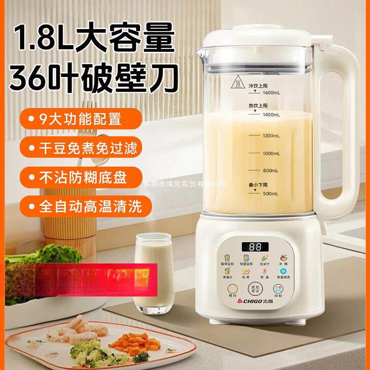 破壁机家用全自动静音新款小型豆浆机榨汁机直发一件包邮