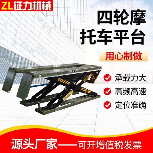 四轮摩托车升降平台货物起重装卸升降机剪刀式举升机