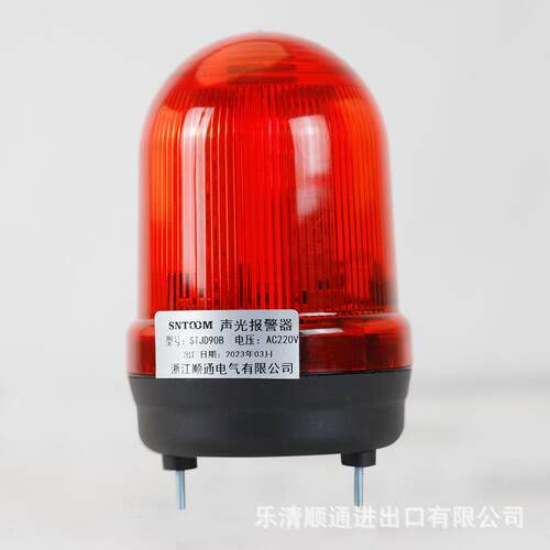 STJD90B旋转报警器警示灯LED闪烁爆闪信号闪光灯指示灯220/24/32/