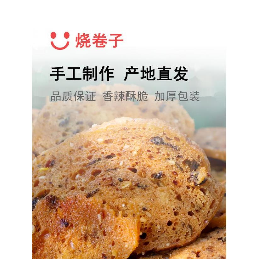 江西赣南客家赣州特产于都烧卷子香辣梅干菜零食小吃锅巴休闲食品