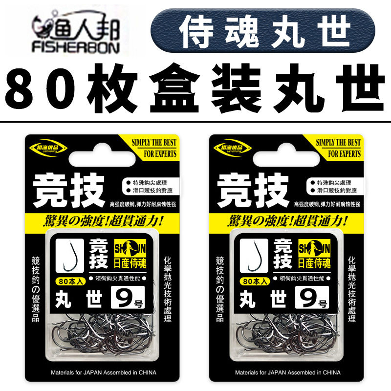 盒装侍魂歪嘴倒刺日本原产鱼钩