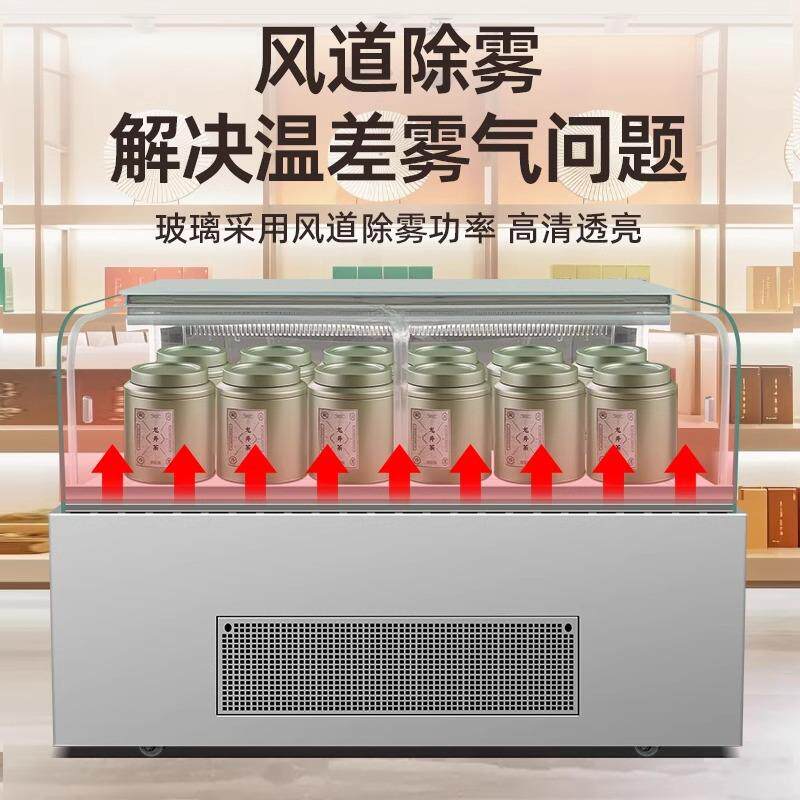 茶叶冷藏保鲜柜美厨商示风草冷鲍用鱼虫燕窝储存绿茶专除湿商用冰