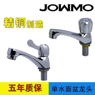 全铜面盆水龙头浴室卫生间台下盆洗脸盆洗手池全铜单孔单冷水龙头
